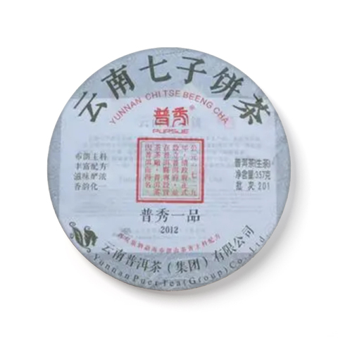 普秀一品茶品图