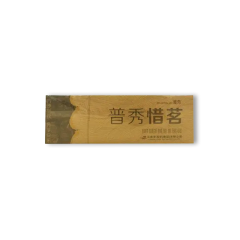 普秀惜茗茶品图