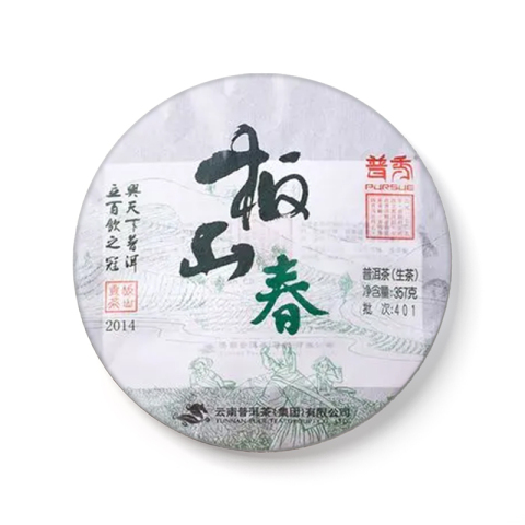 板山春茶品图