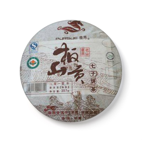 板山贡茶品图