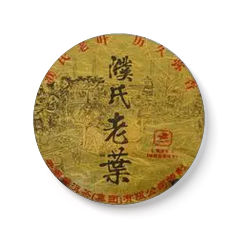 濮氏老叶茶品图