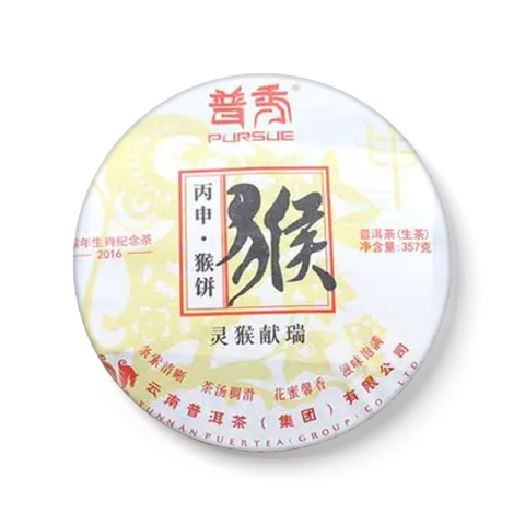灵猴献瑞茶品图