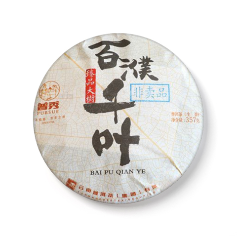 百濮千叶茶品图