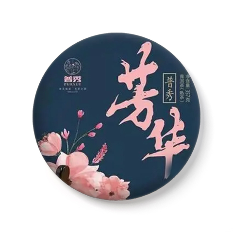 芳华茶品图