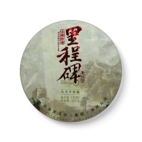 里程碑茶品图