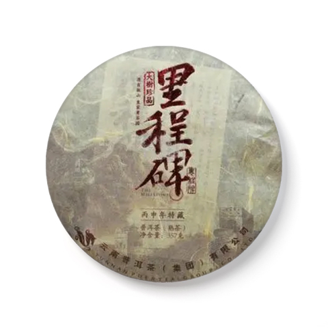 里程碑茶品图