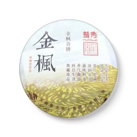 金枫青饼茶品图