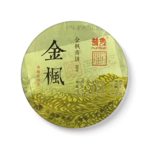 金枫青饼茶品图