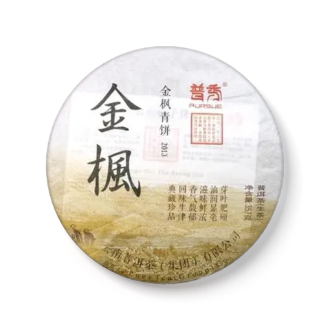 金枫青饼茶品图