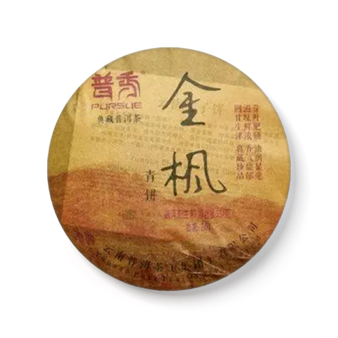 金枫青饼茶品图