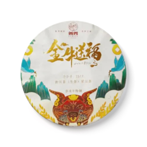 金牛送福茶品图