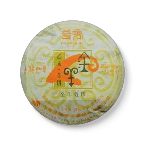 金羊载耀茶品图