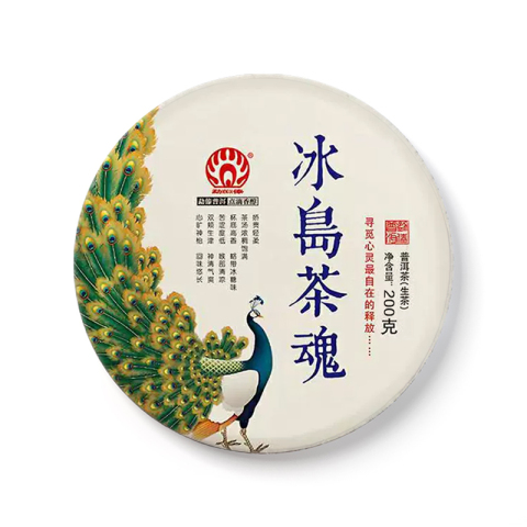 冰岛茶魂茶品图