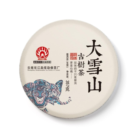 大雪山茶品图