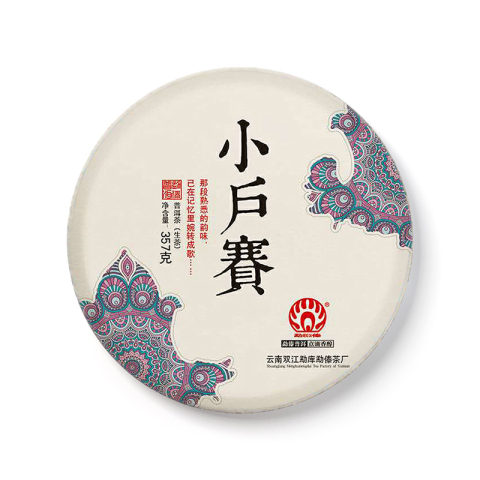 小户赛茶品图