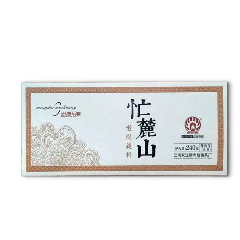 忙麓山古树茶品图