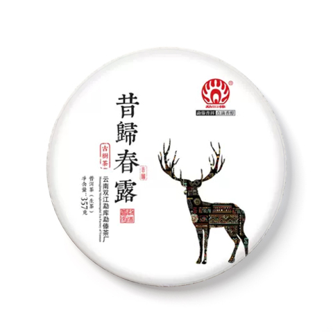 昔归春露茶品图