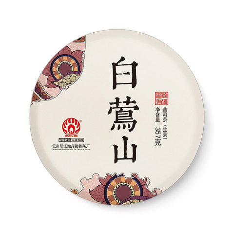 白莺山茶品图