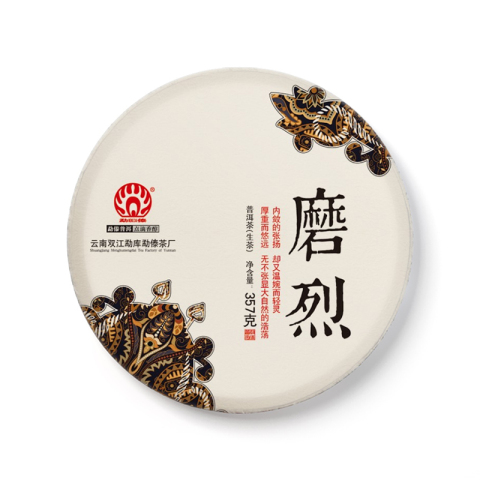 磨烈茶品图