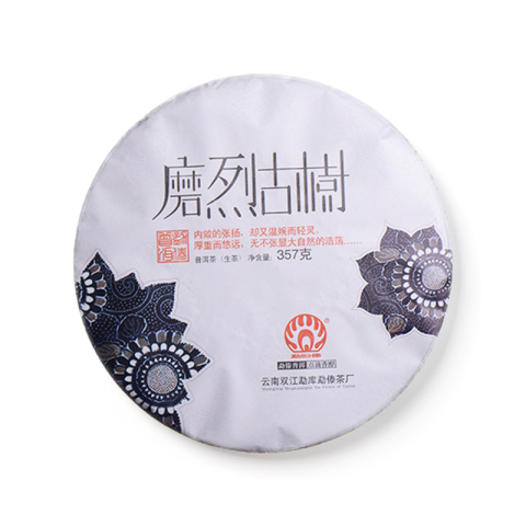 磨烈古树茶品图