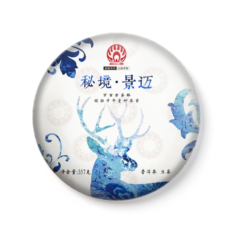 秘境景迈茶品图