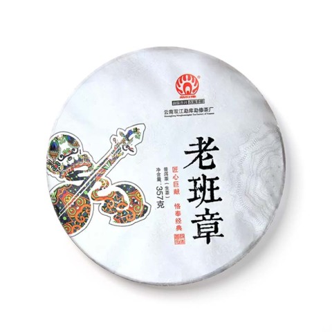 老班章茶品图