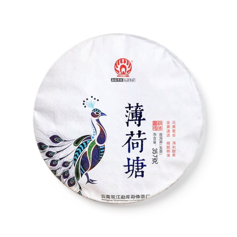 薄荷塘茶品图
