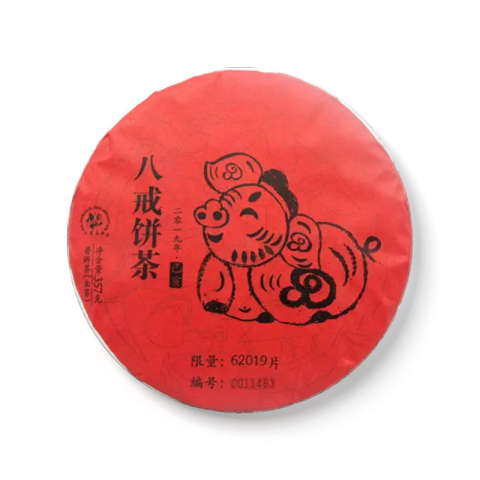 八戒饼茶茶品图