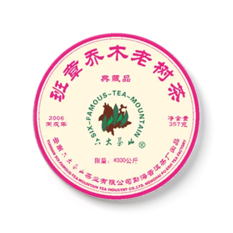 班章乔木老树茶