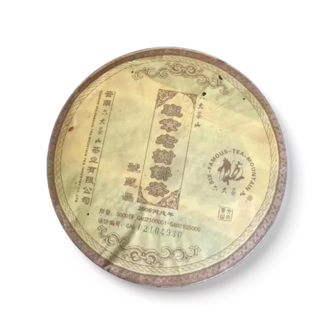班章®茶品图