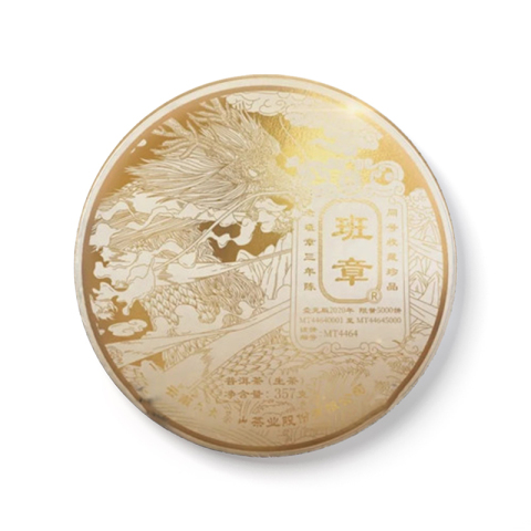 班章®茶品图