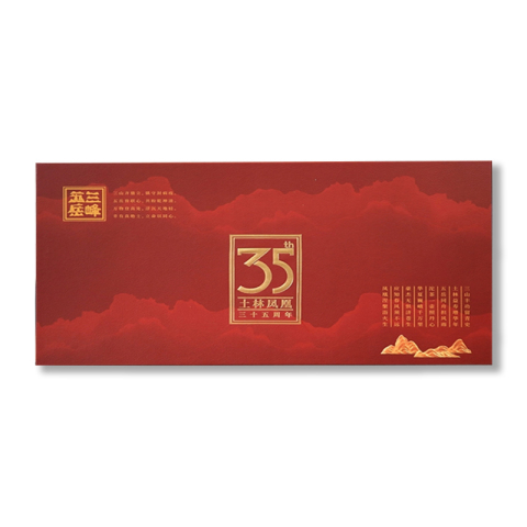 35周年纪念款茶品图