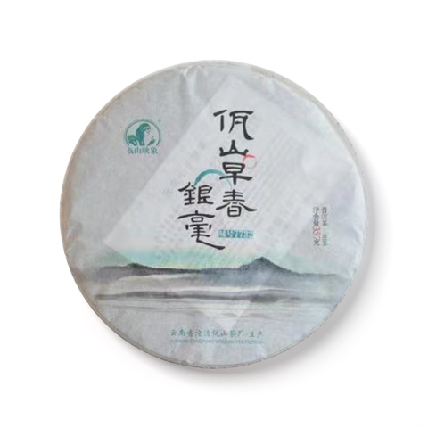 佤山早春银毫(7732)茶品图