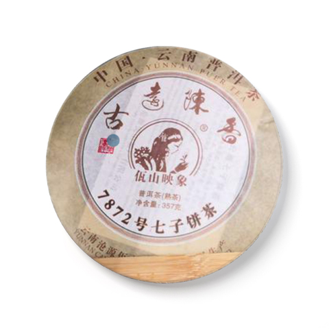 古远陈香·经典7872茶品图