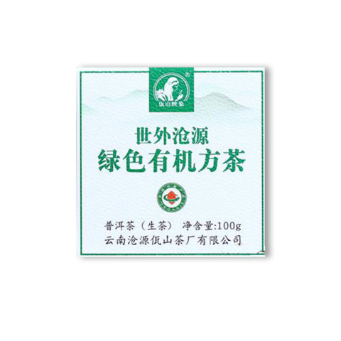 绿色有机方茶茶品图