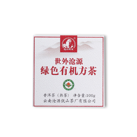 绿色有机方茶茶品图