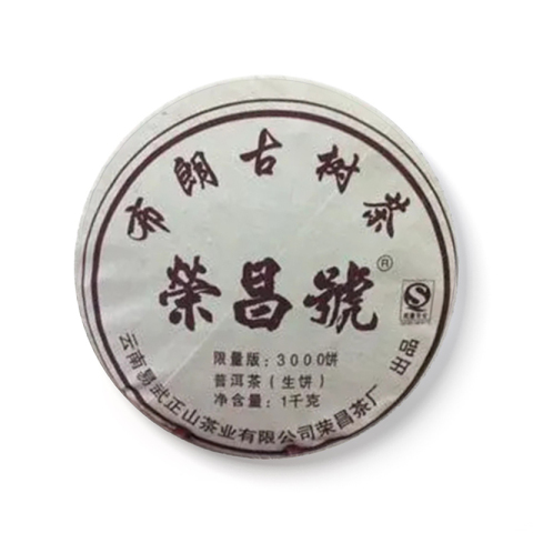 冰岛古树茶茶品图