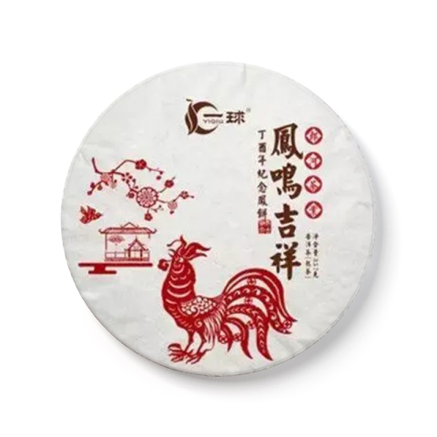 “凤鸣吉祥”熟饼茶品图