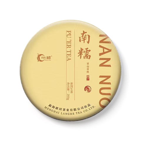 南糯茶品图