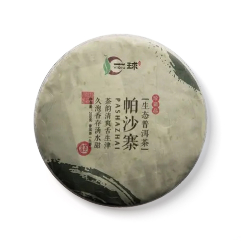 帕沙寨茶品图