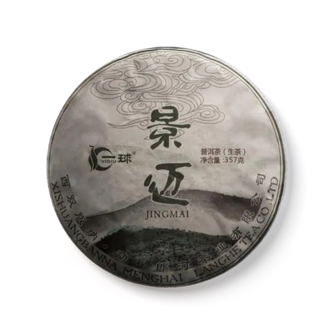 景迈茶品图