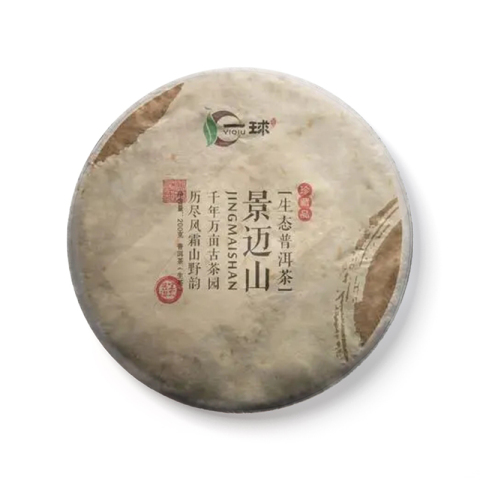 景迈山茶品图