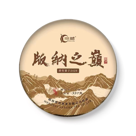 版纳之巅茶品图