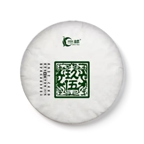 玖伍青饼茶品图