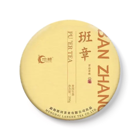 班章茶品图