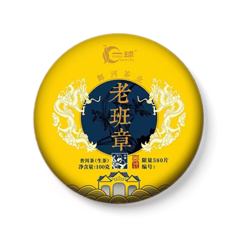 老班章茶品图