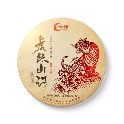 虎跃山河 熟茶茶品图
