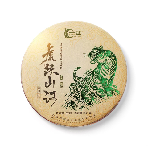 虎跃山河 生茶茶品图