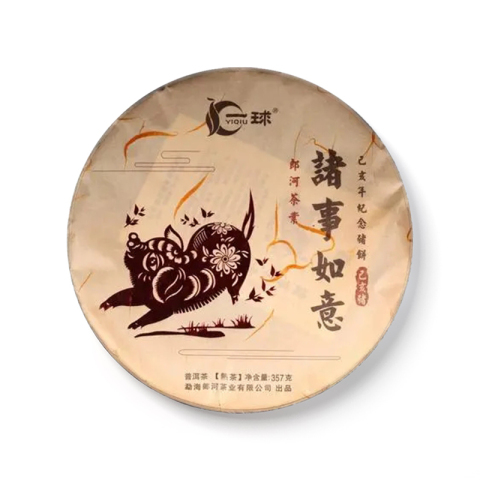 诸事如意(熟茶)茶品图