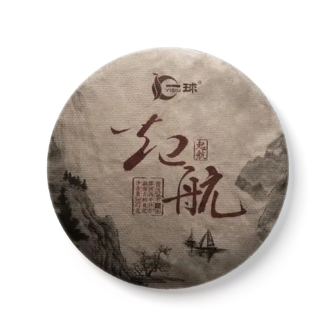 起航熟饼茶品图